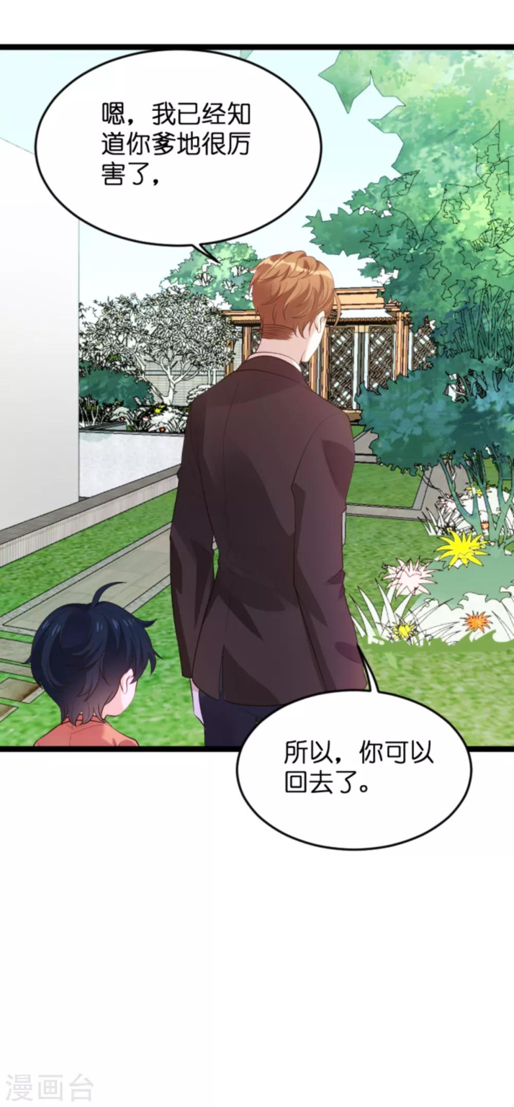 第114话 只适合当个父亲16