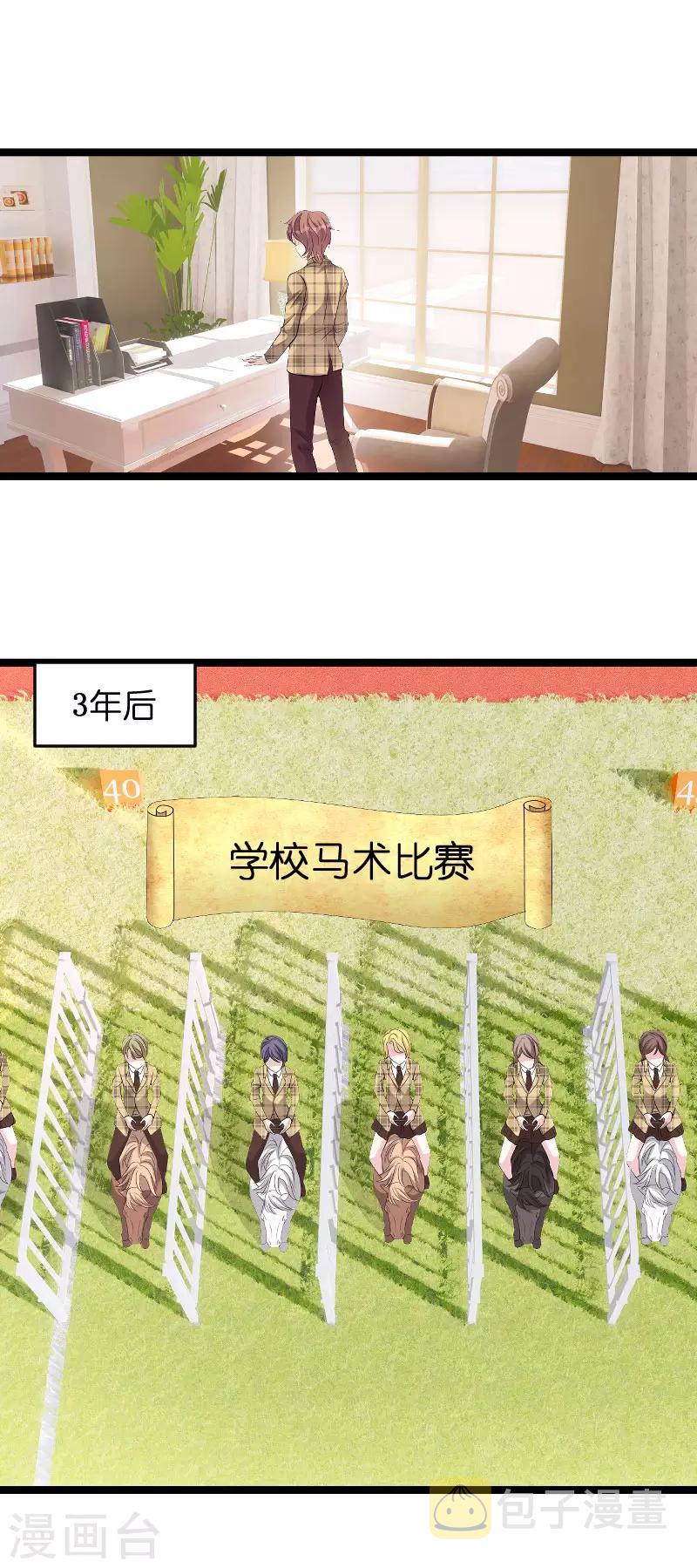 第97话 争吵16