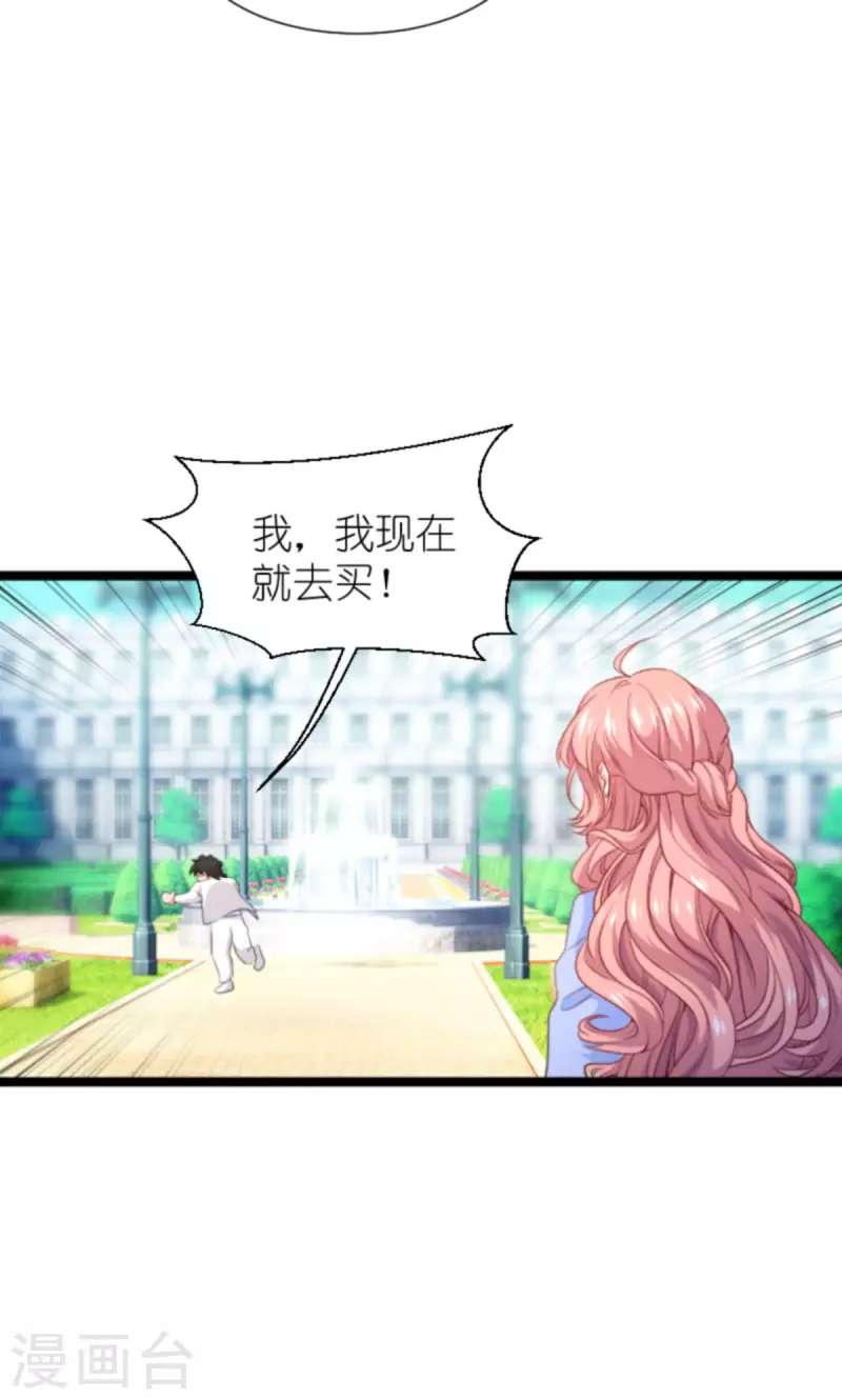 第214话 礼物23