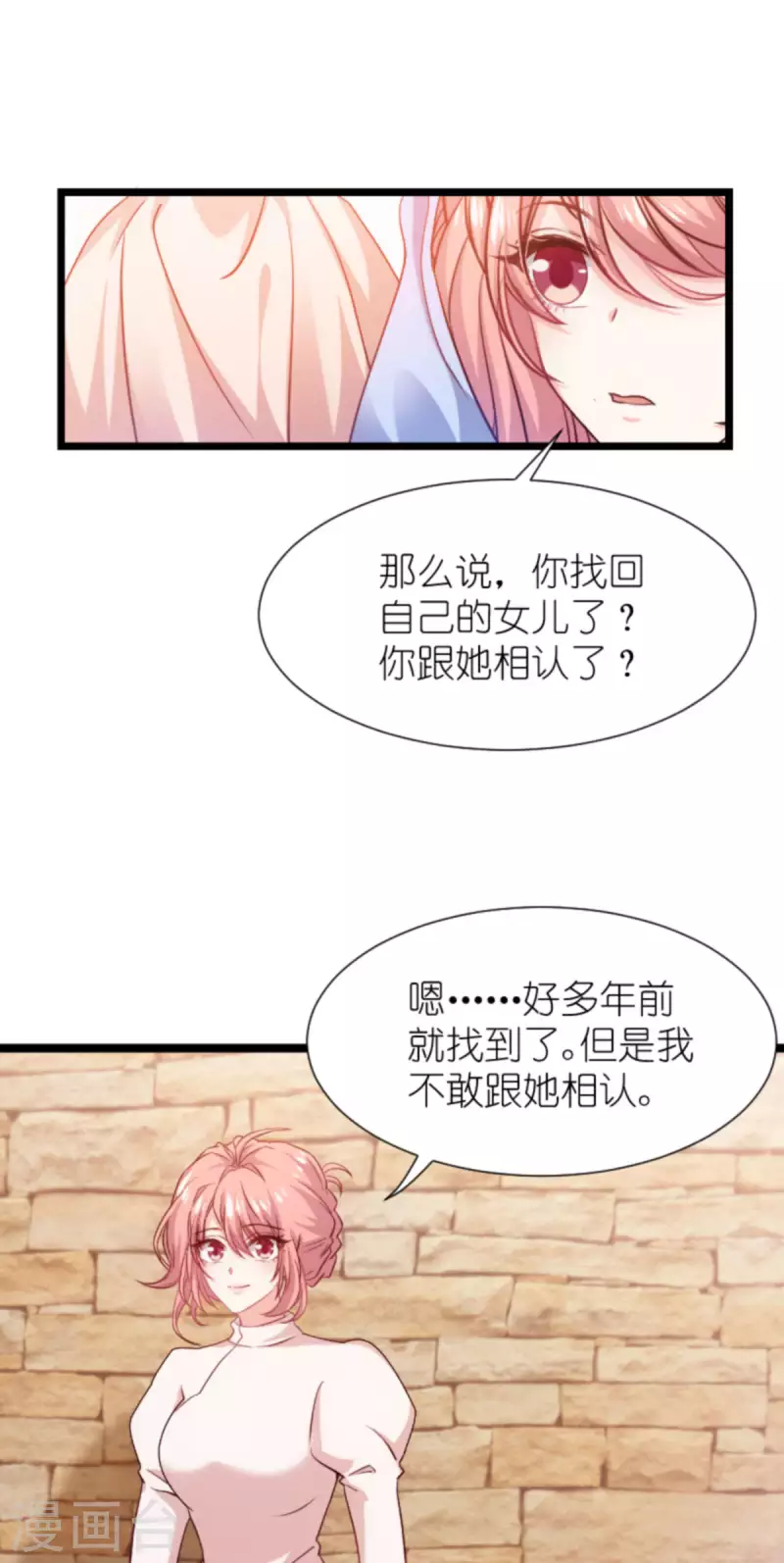第195话 落魄街头23
