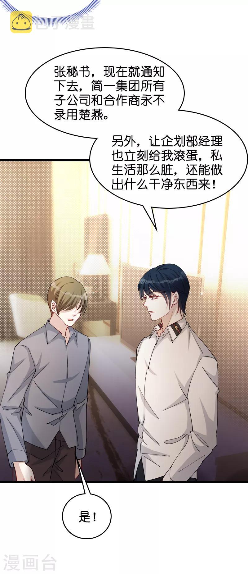 第29话 一定不会放过你！32