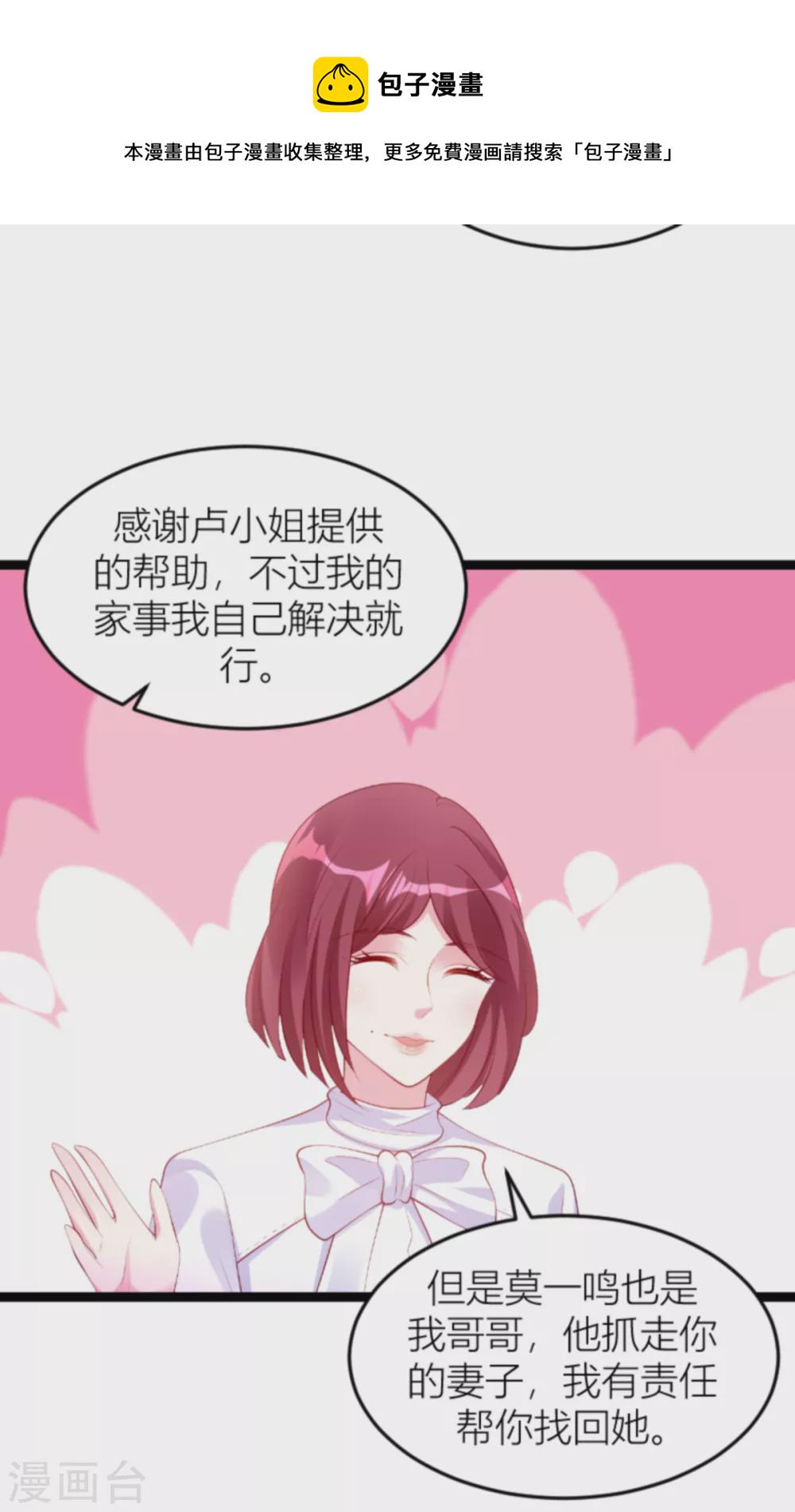 第145话 一个有趣的计划26