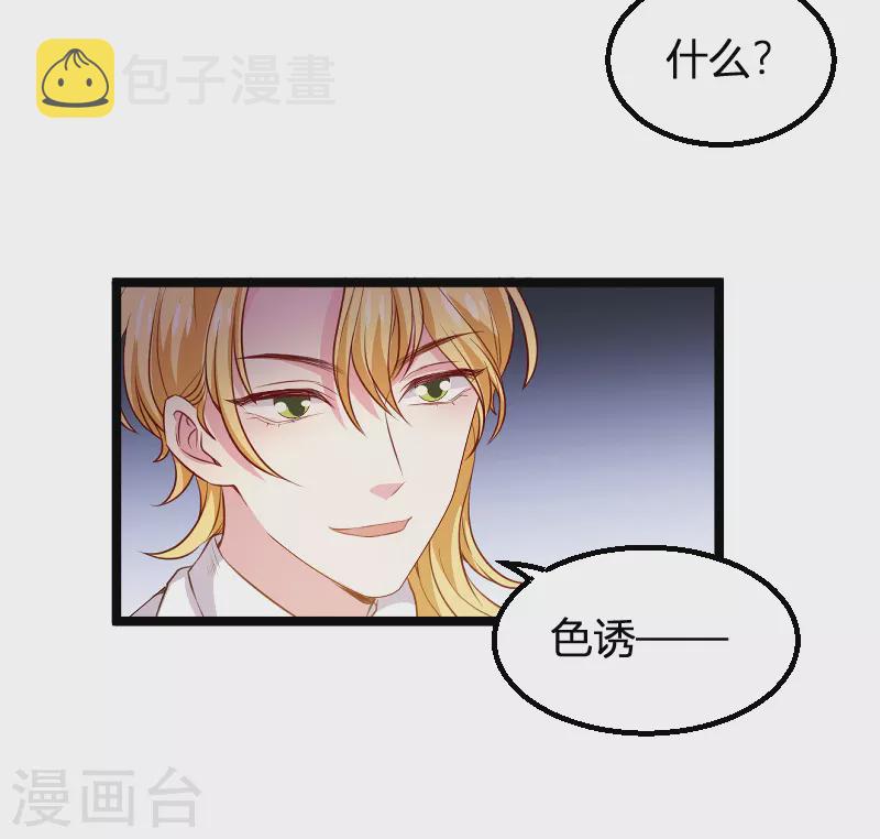 第171话 生日的惊喜11