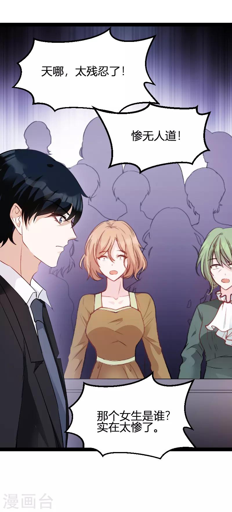 第87话 一切的真相24
