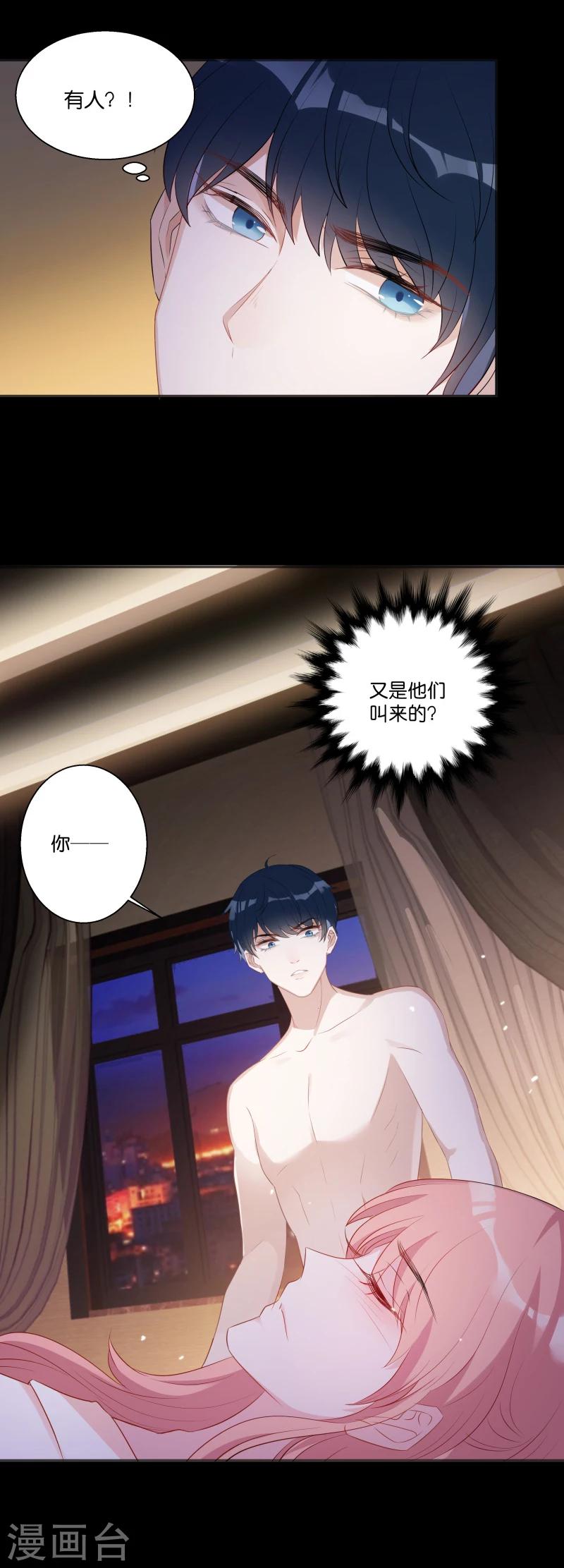 第5话 阴差阳错的相遇9