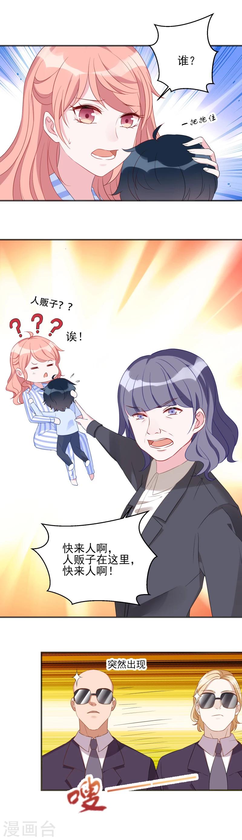 第3话 我是你未来的老公12