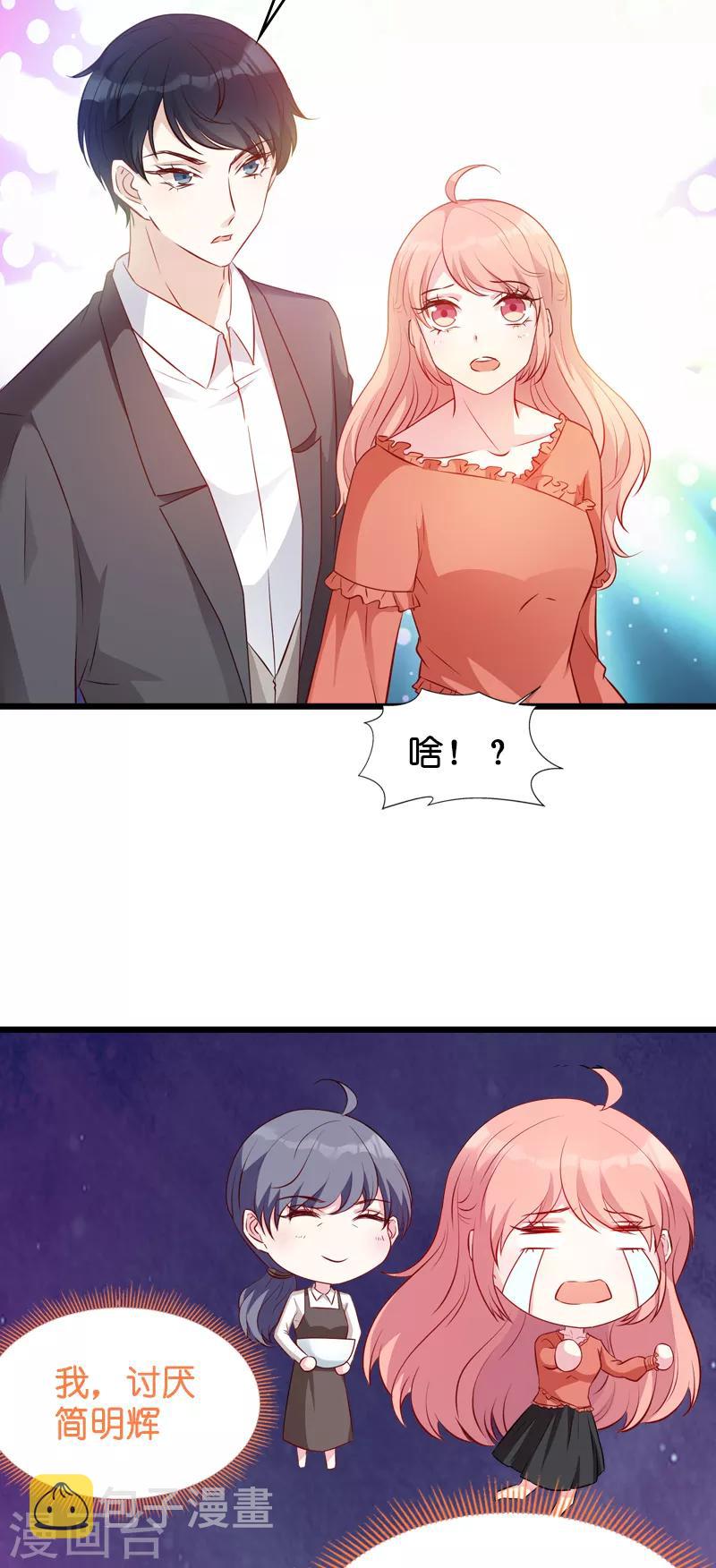 第25话 我要整死你6