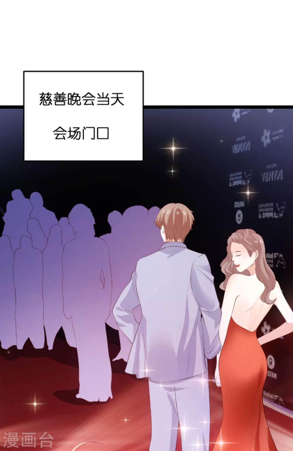 第119话 慈善晚会1