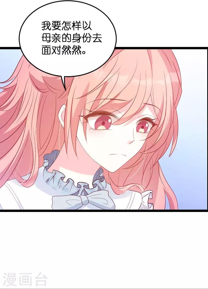 第91话 相认4