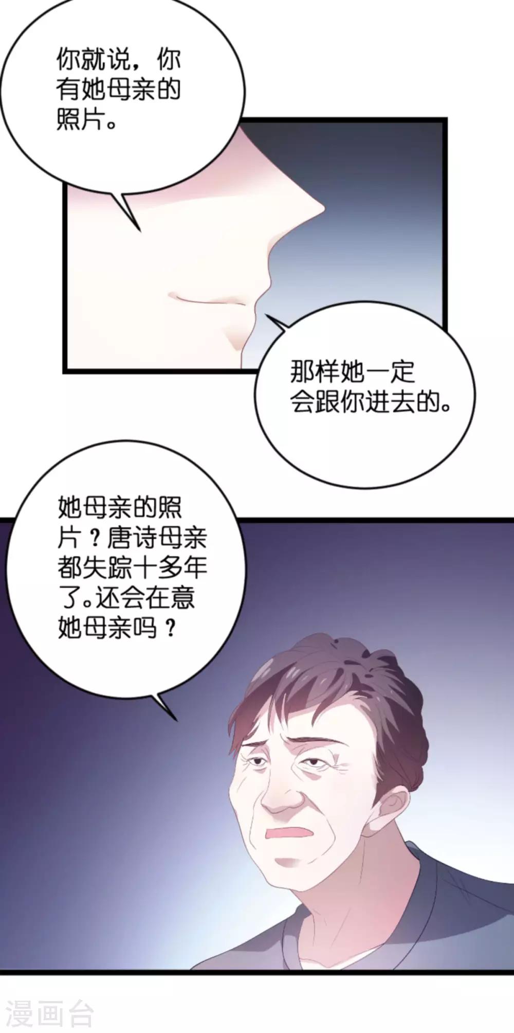 第103话 冥婚3