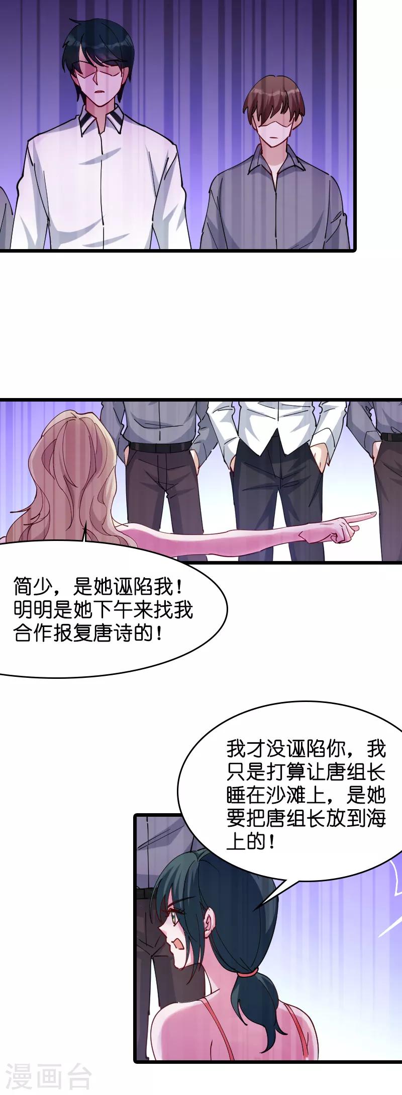 第29话 一定不会放过你！1