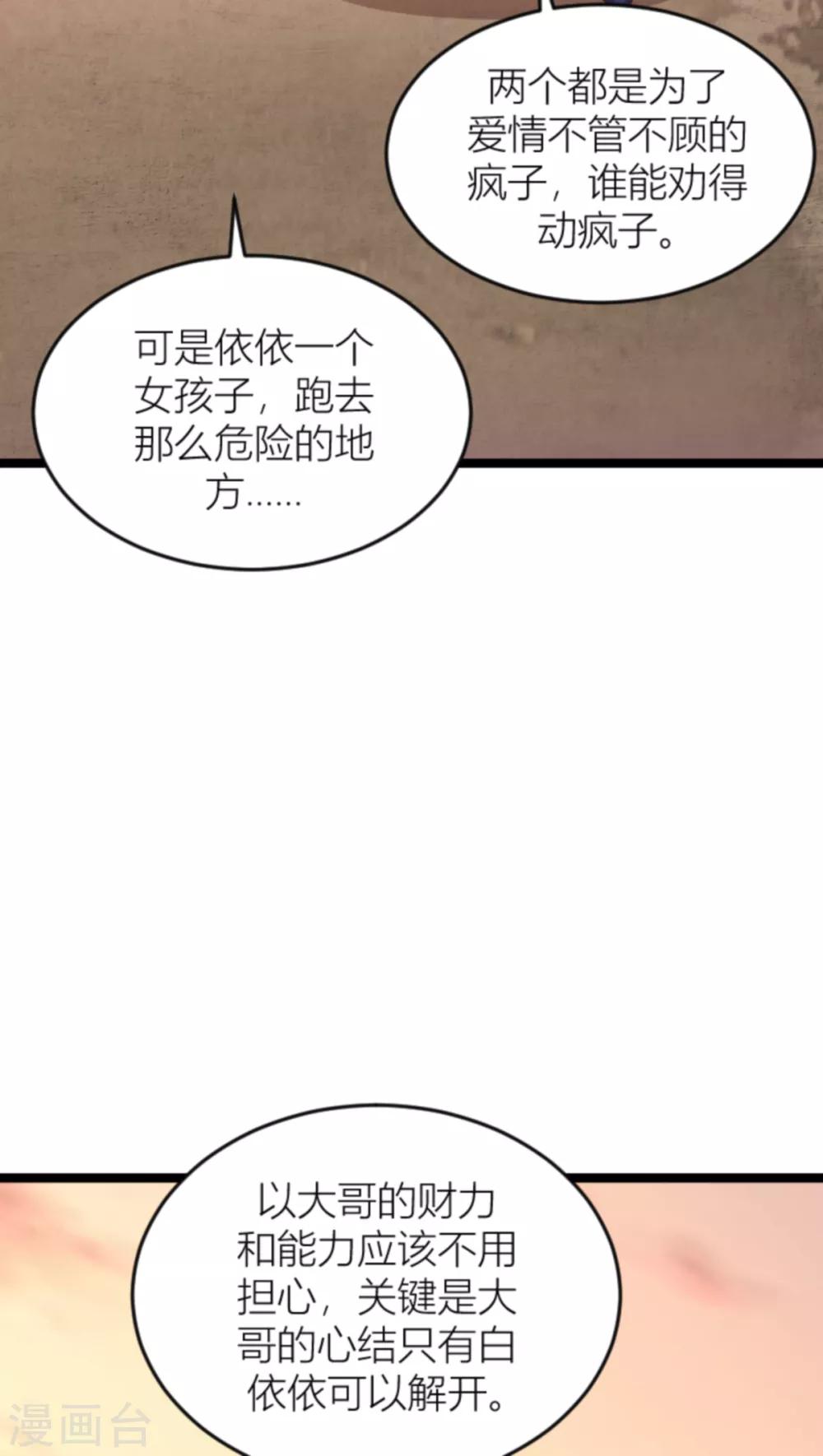 第139话 谁设的炸弹23