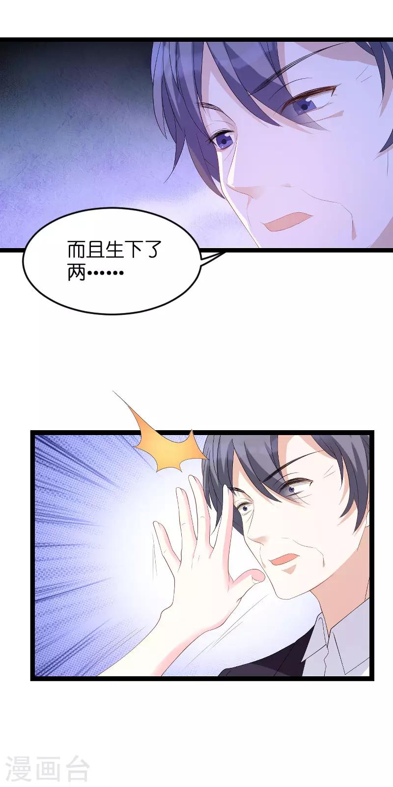 第86话 从天而降15
