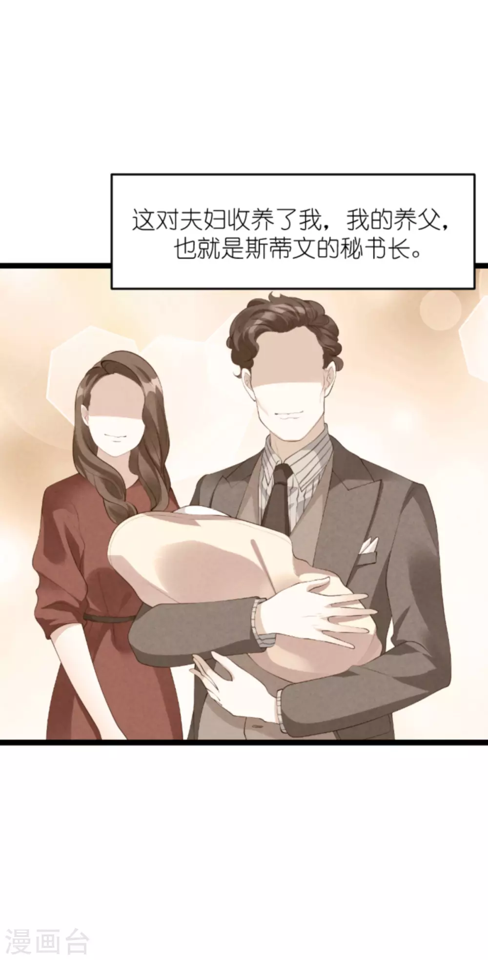 第157话 魔鬼般的父亲8