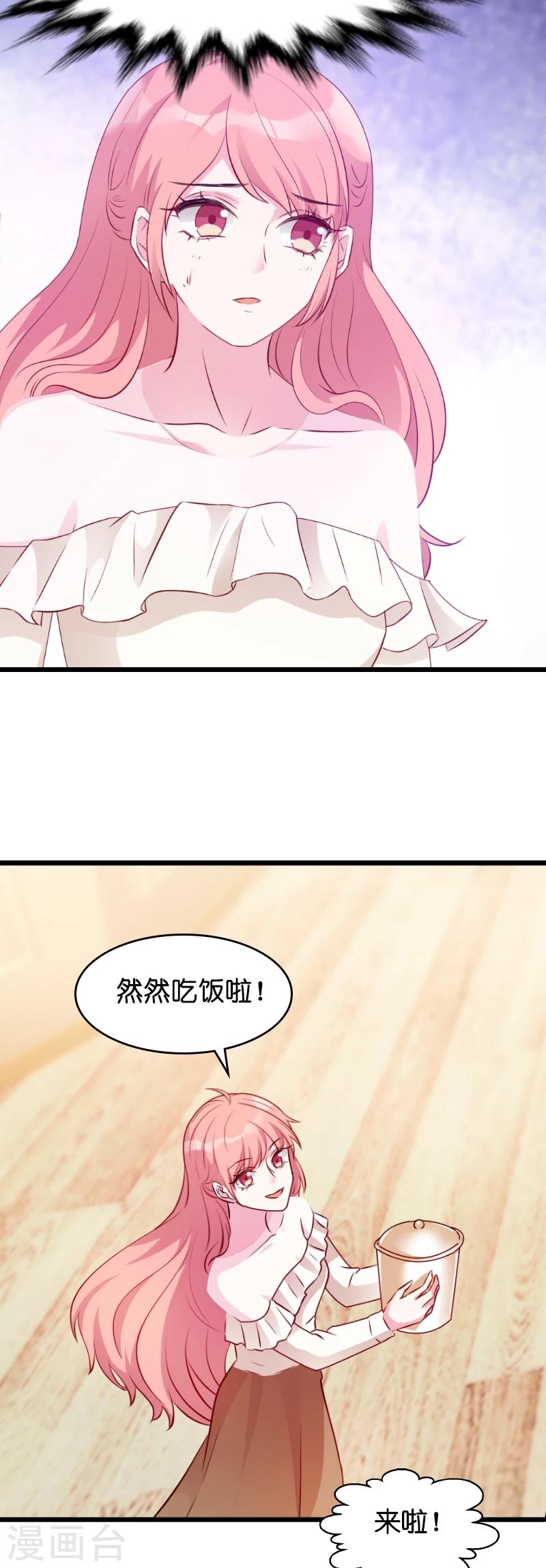 第15话 名副其实的妻子？12