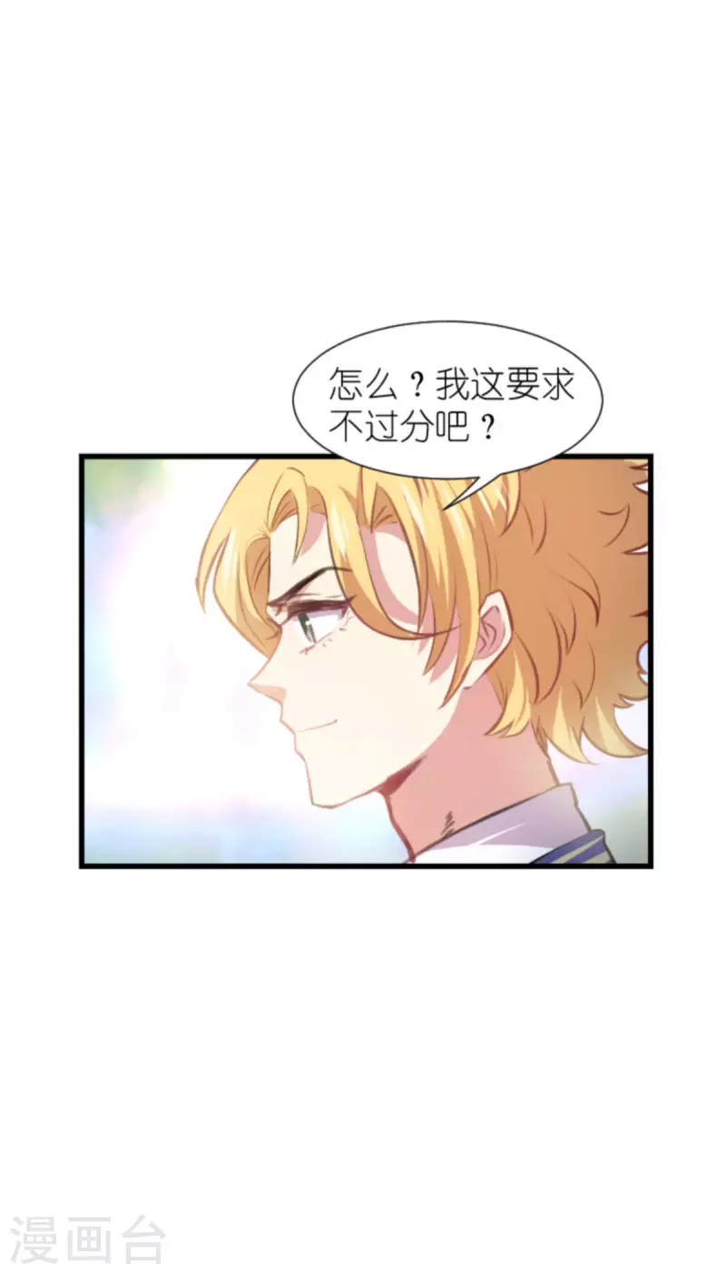 第204话 三个条件22