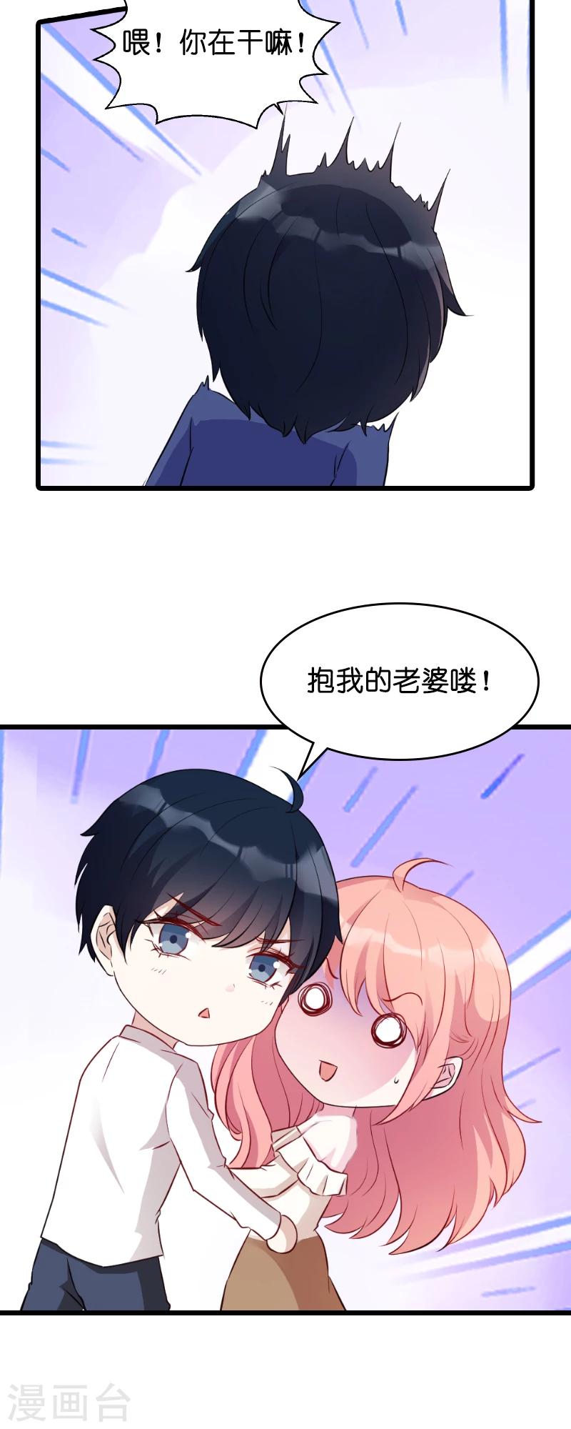 第15话 名副其实的妻子？15
