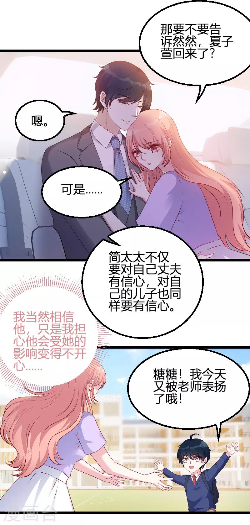 第66话 自信一点21