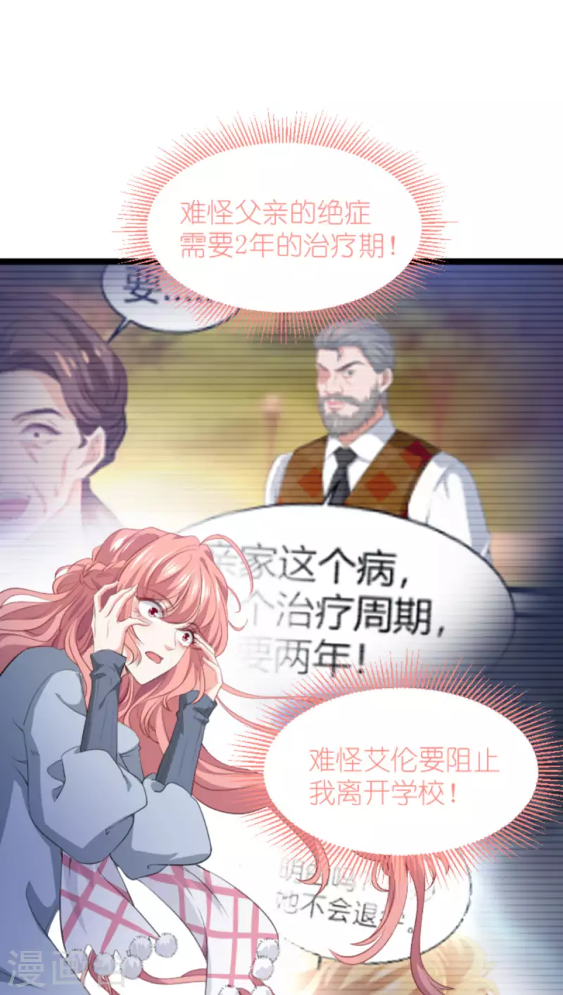 第211话 虚假的订婚11