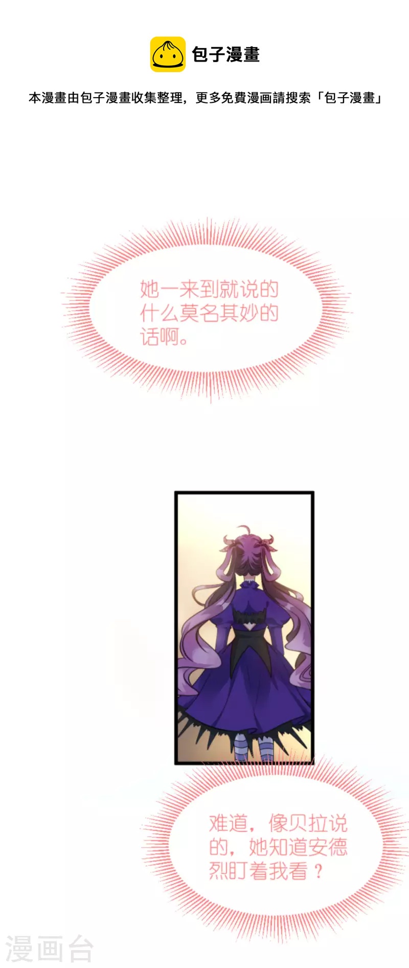 第201话 嫁祸16