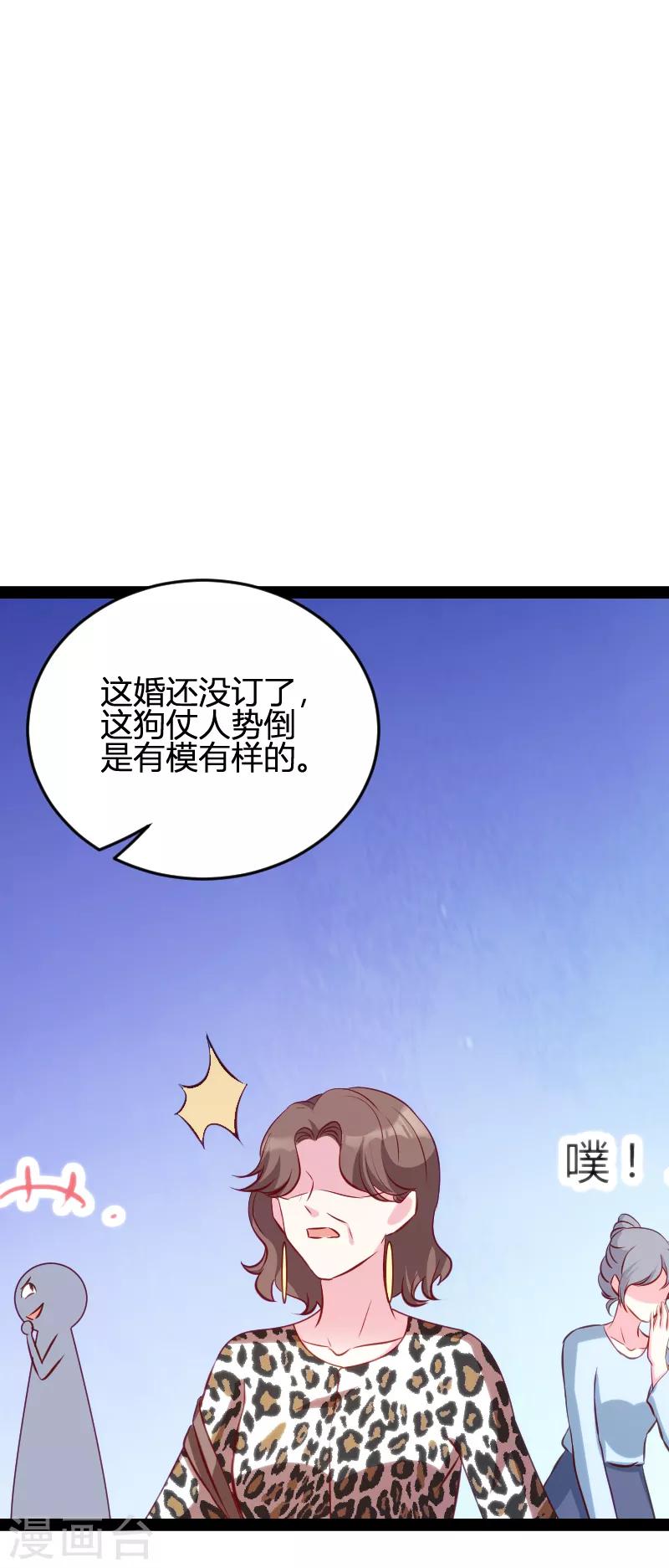 第59话 亲家36