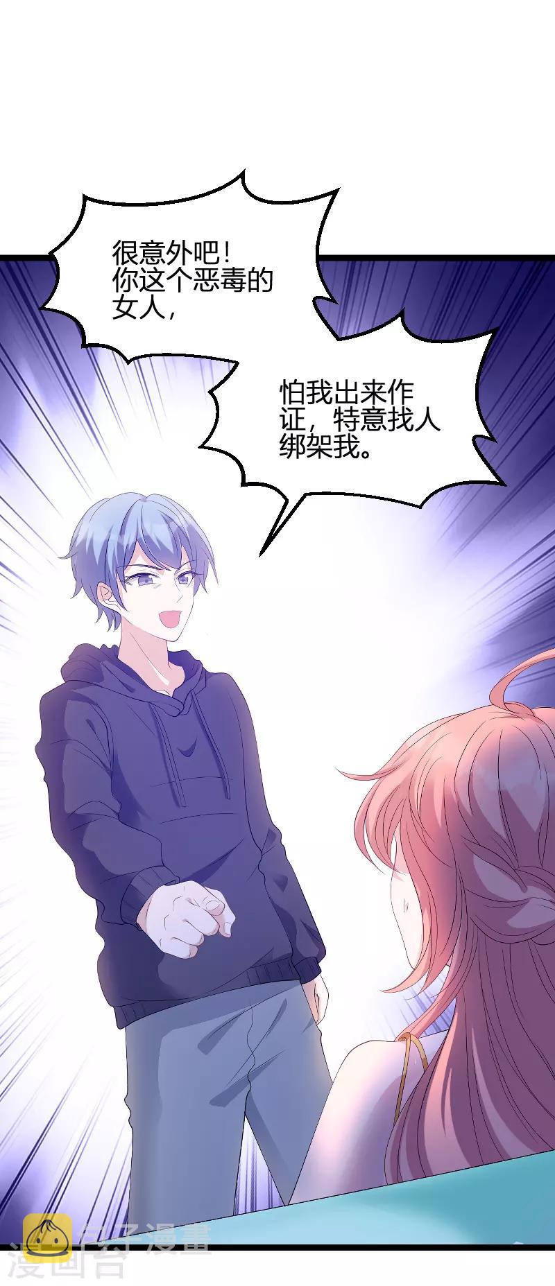 第85话 谁的女儿6