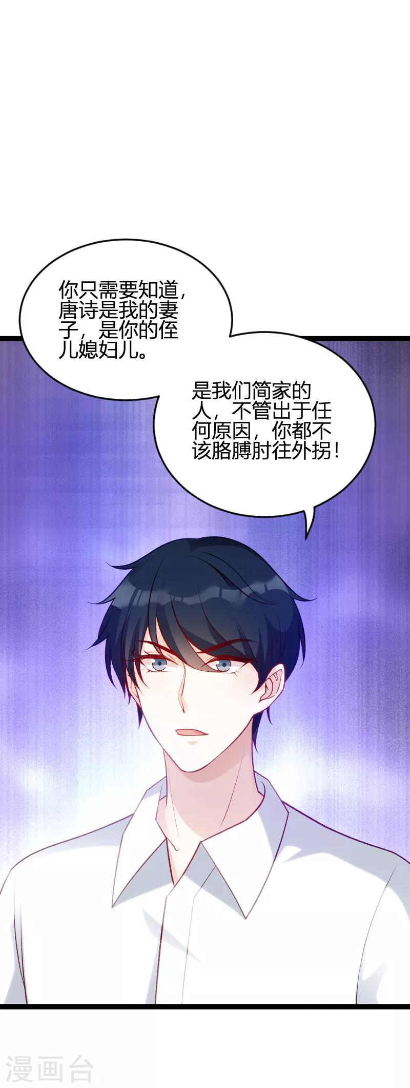 第59话 亲家7