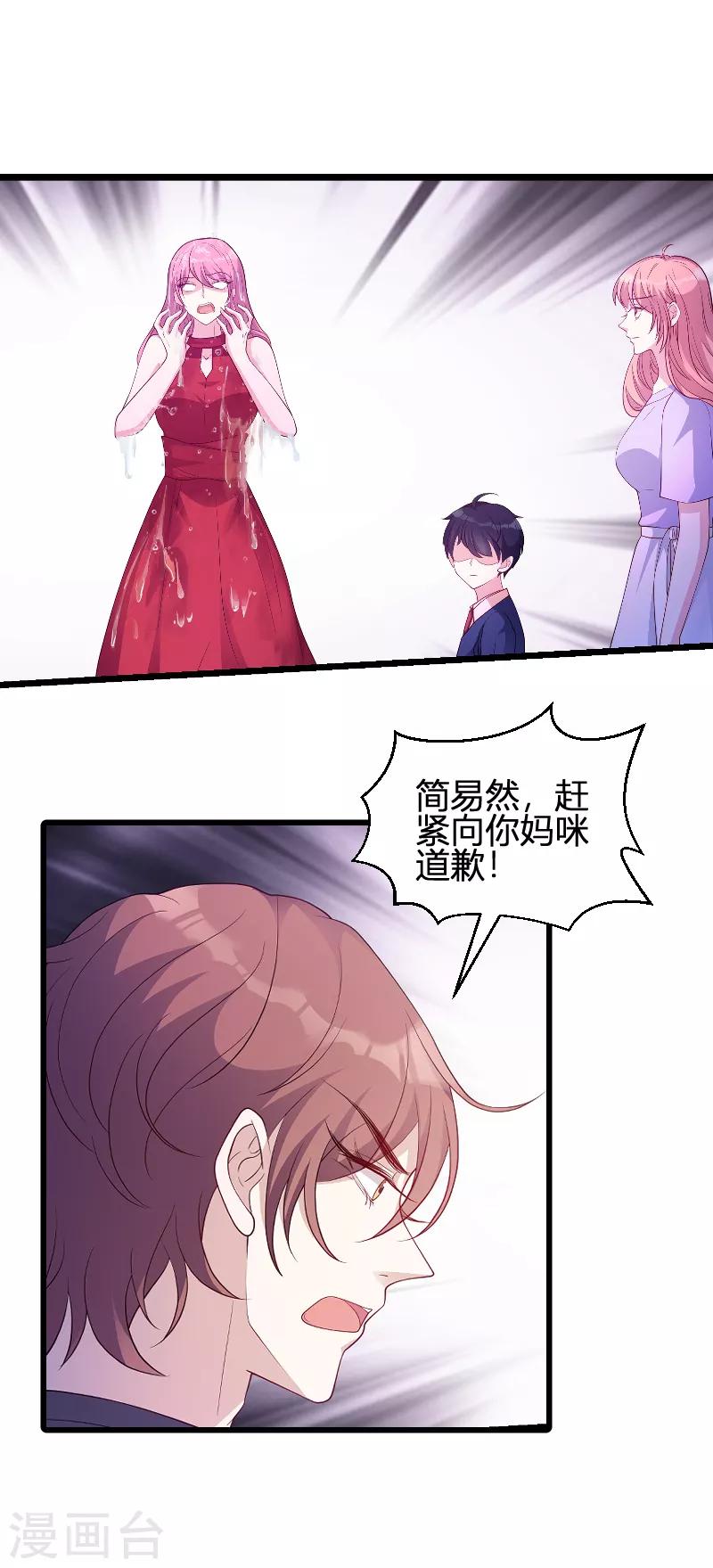 第70话 新的计划2
