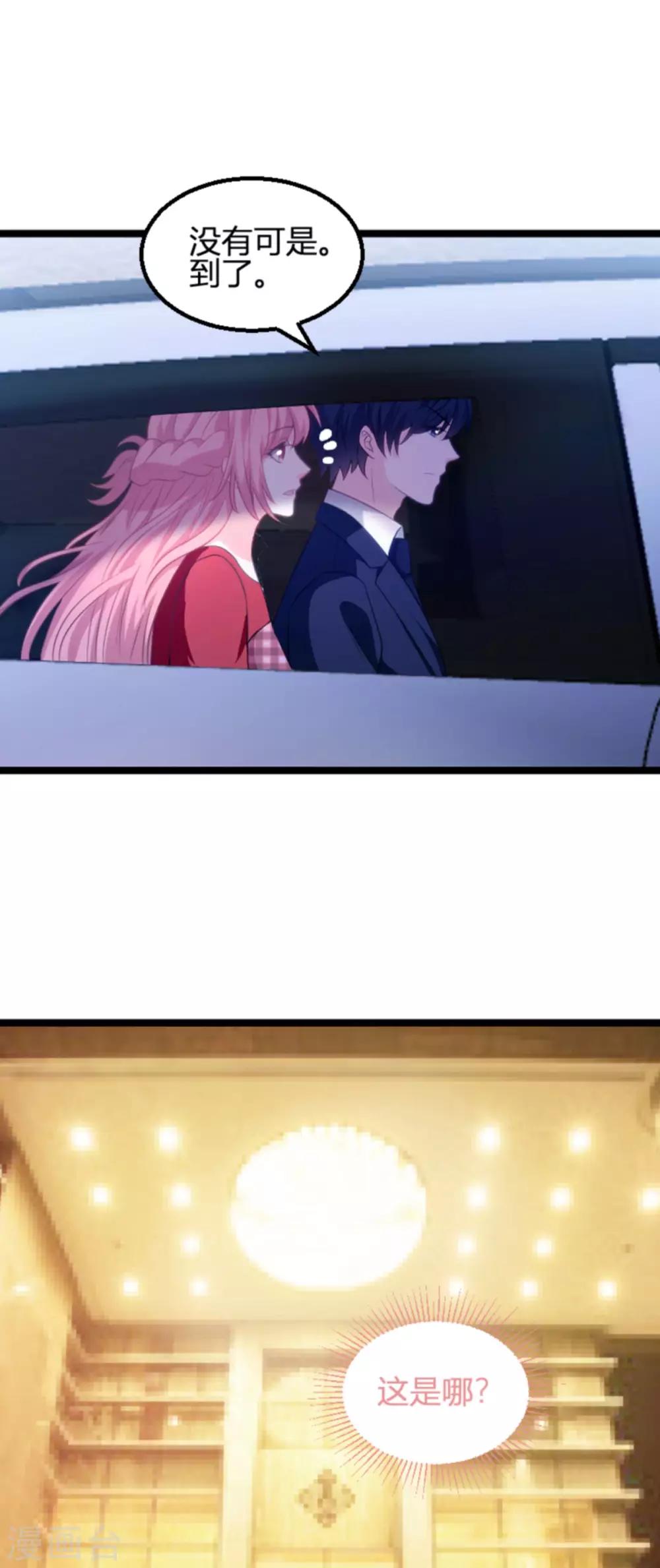 第107话 浪漫的求婚13