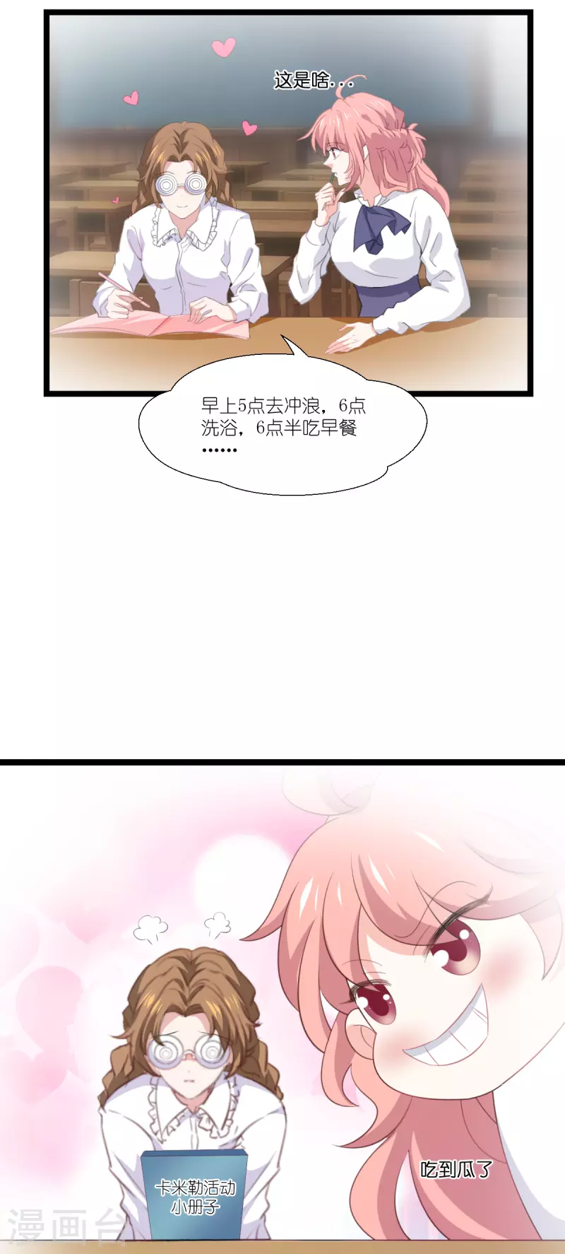 第222话 她跑，他追11