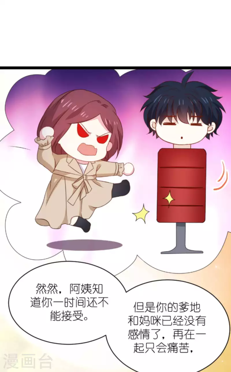 第175话 简少爷的反击20