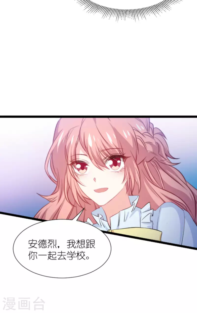 第197话 一起去学校！15