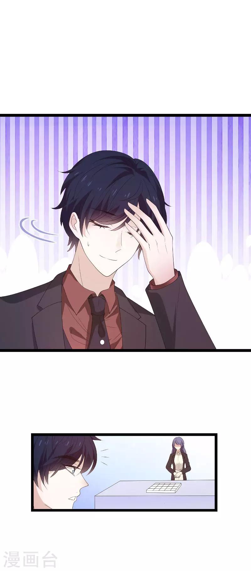 第99话 总裁的工作30