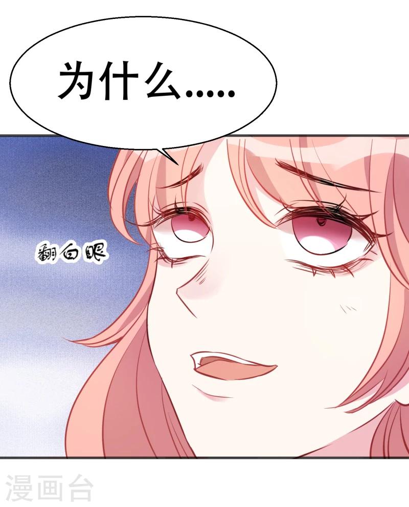 第2话 被爸爸吓晕了！23