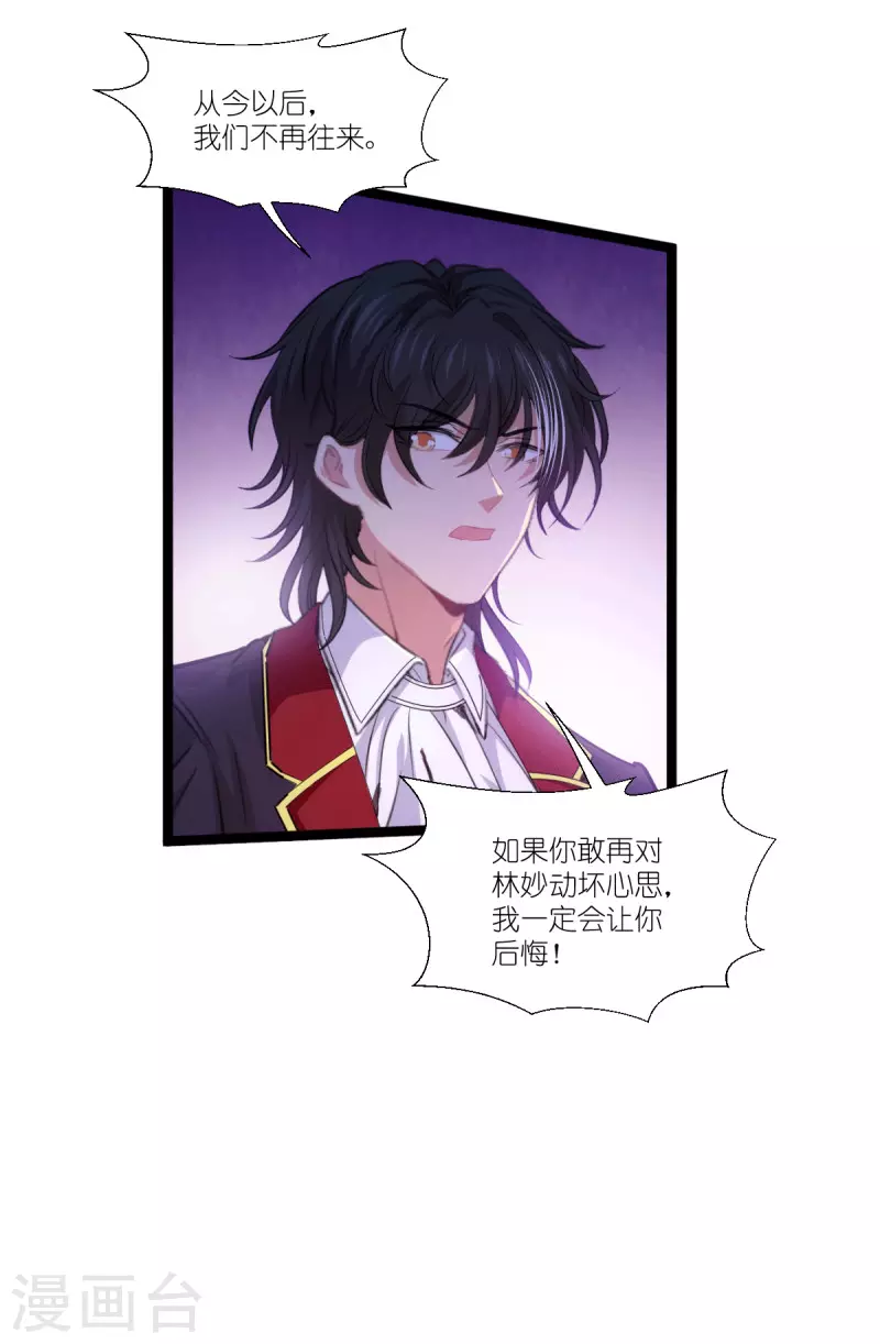 第219话 被误会的人24