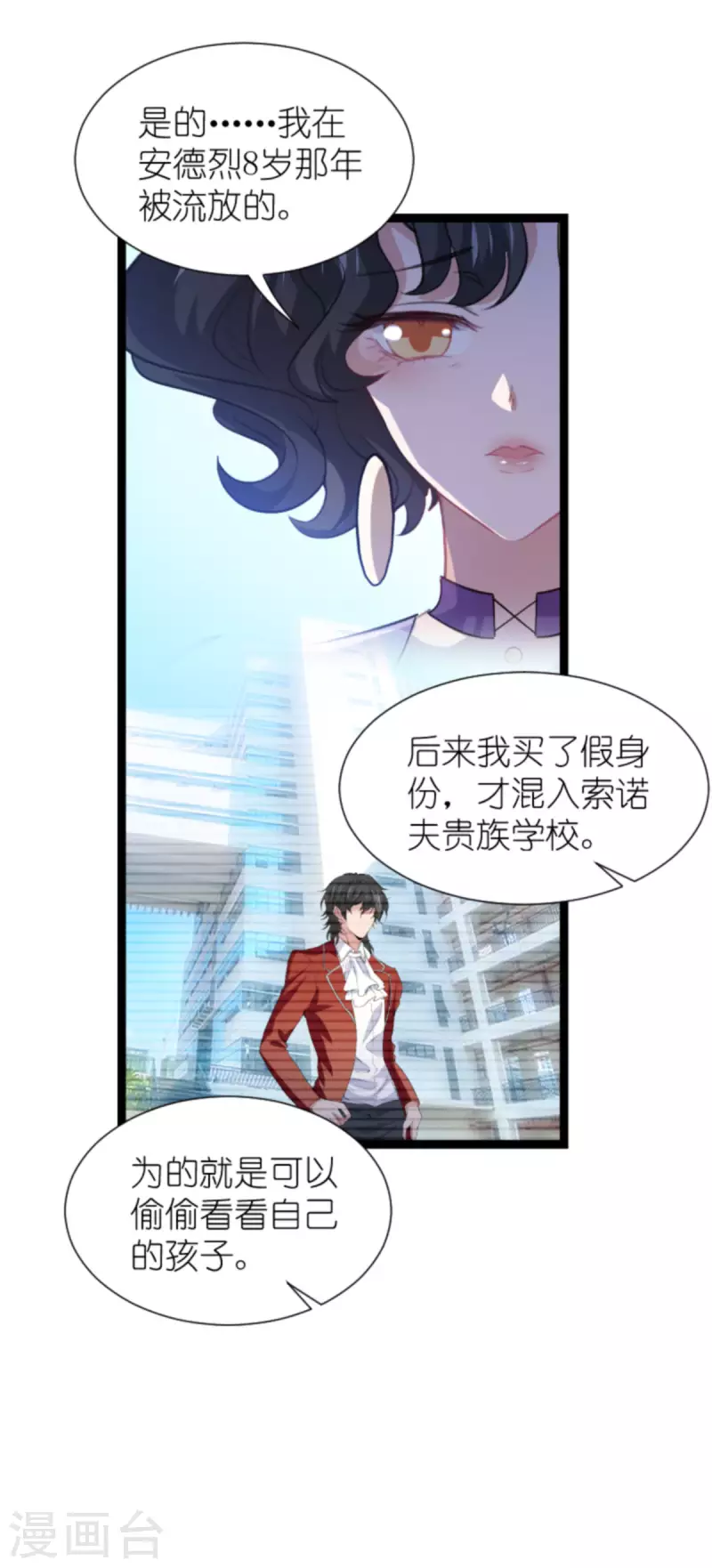 第212话 隐藏身份的人21