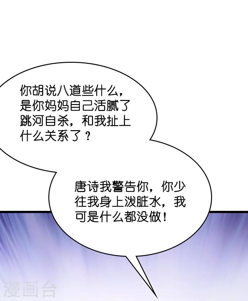 第40话 我不要生孩子！10