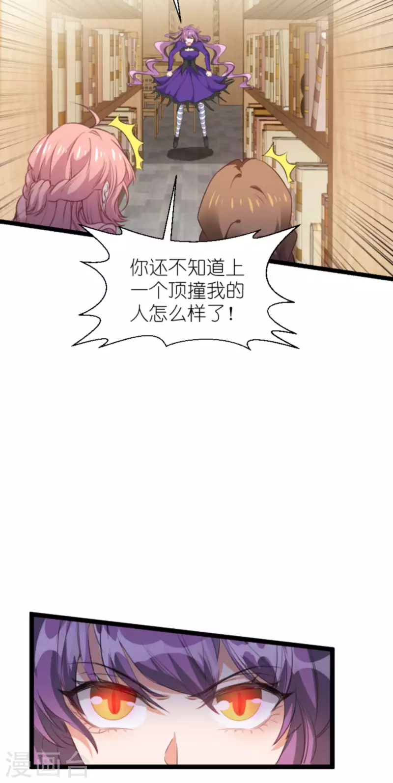 第201话 嫁祸24