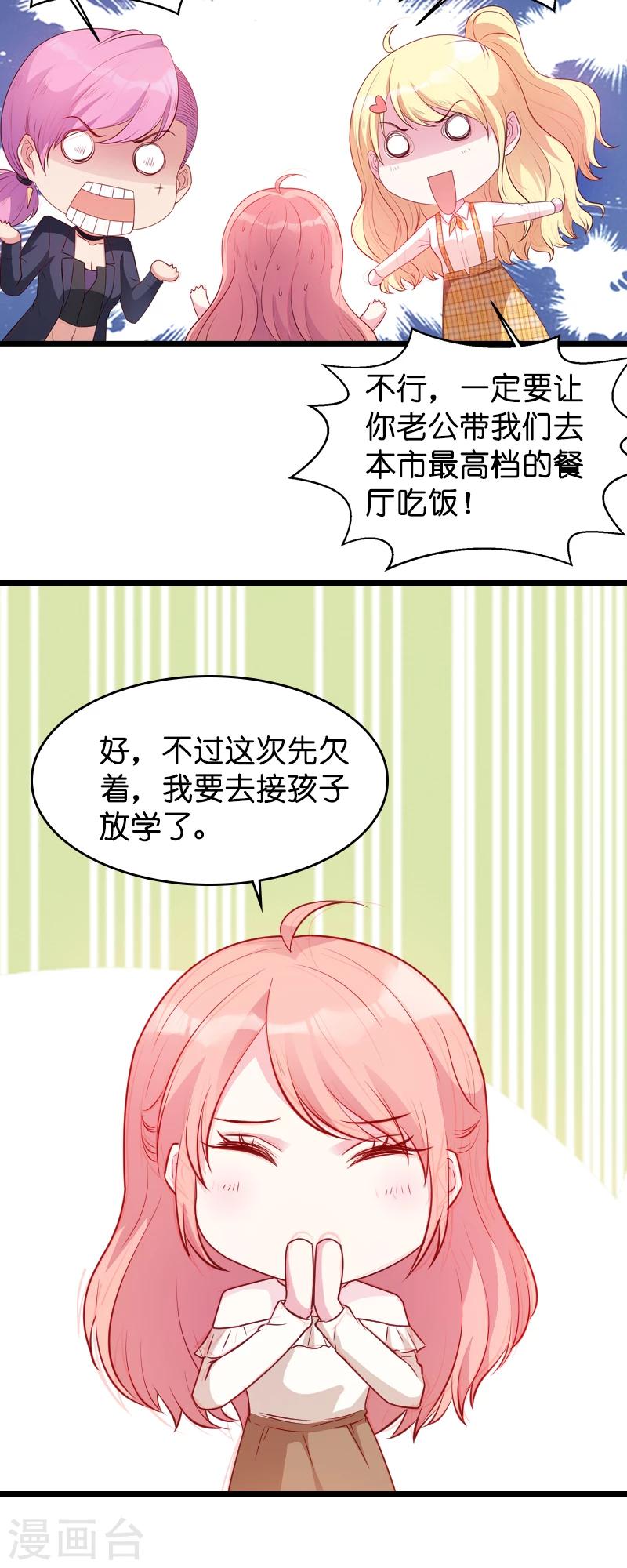 第18话 明天来公司上班4