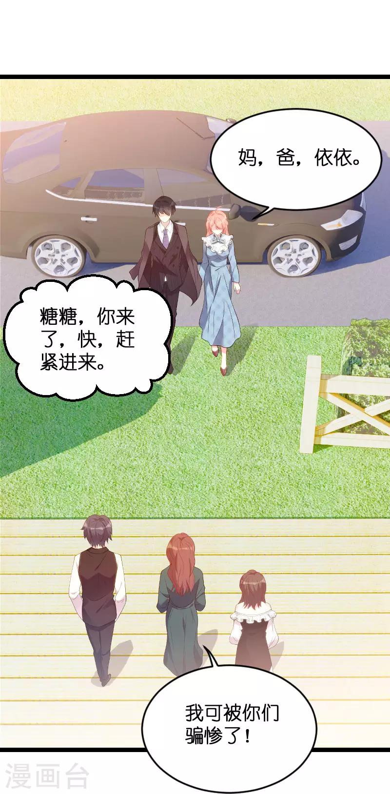 第91话 相认8
