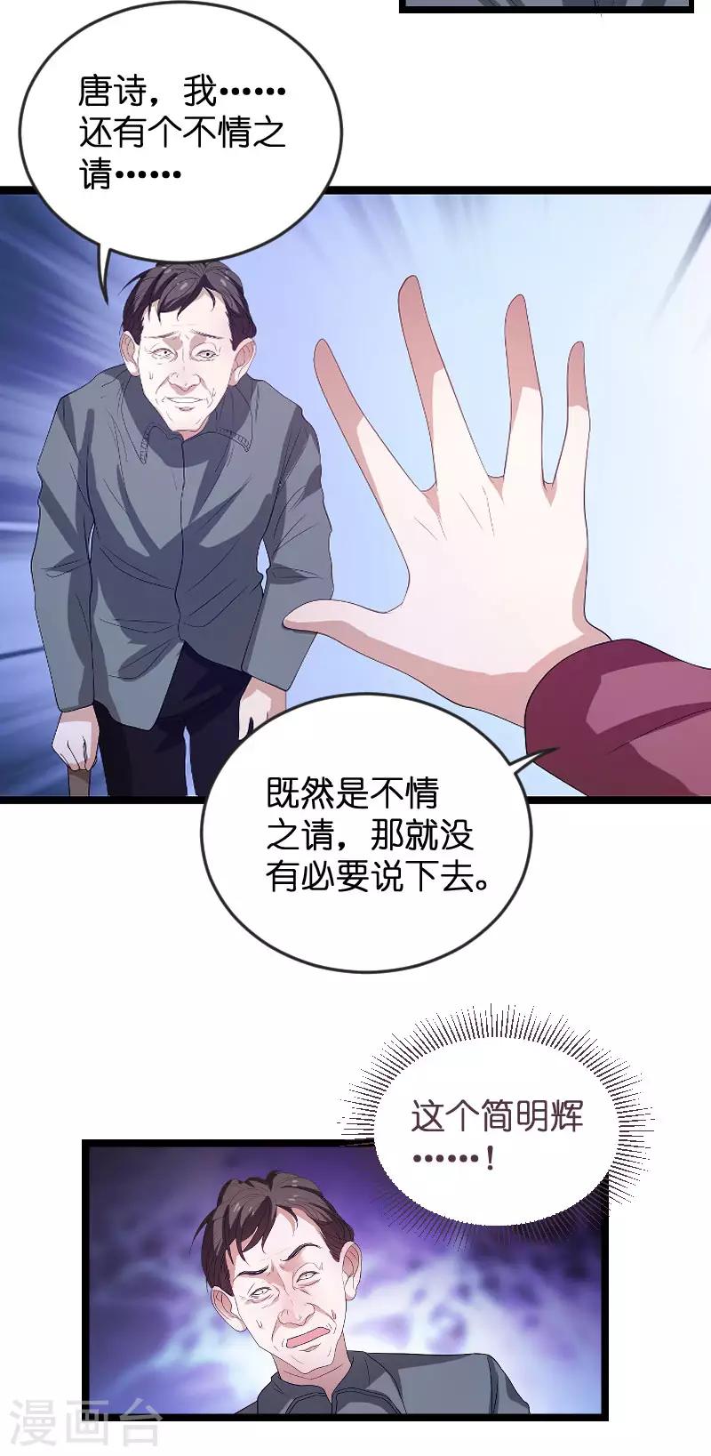 第101话 罪有应得27