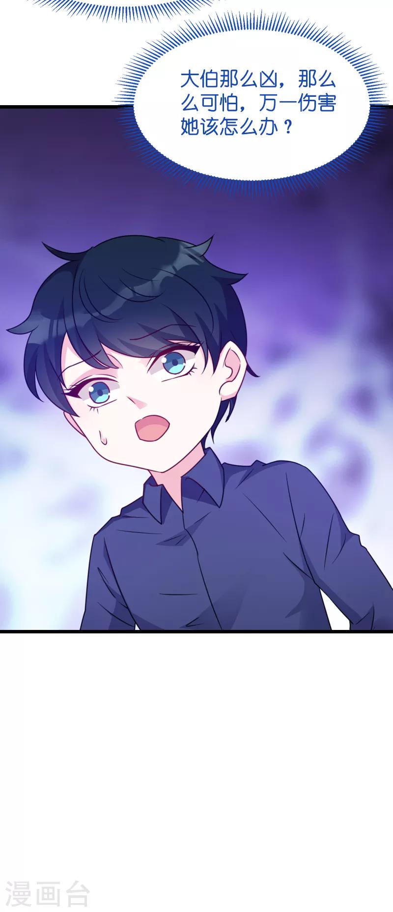 第46话 交换秘密6