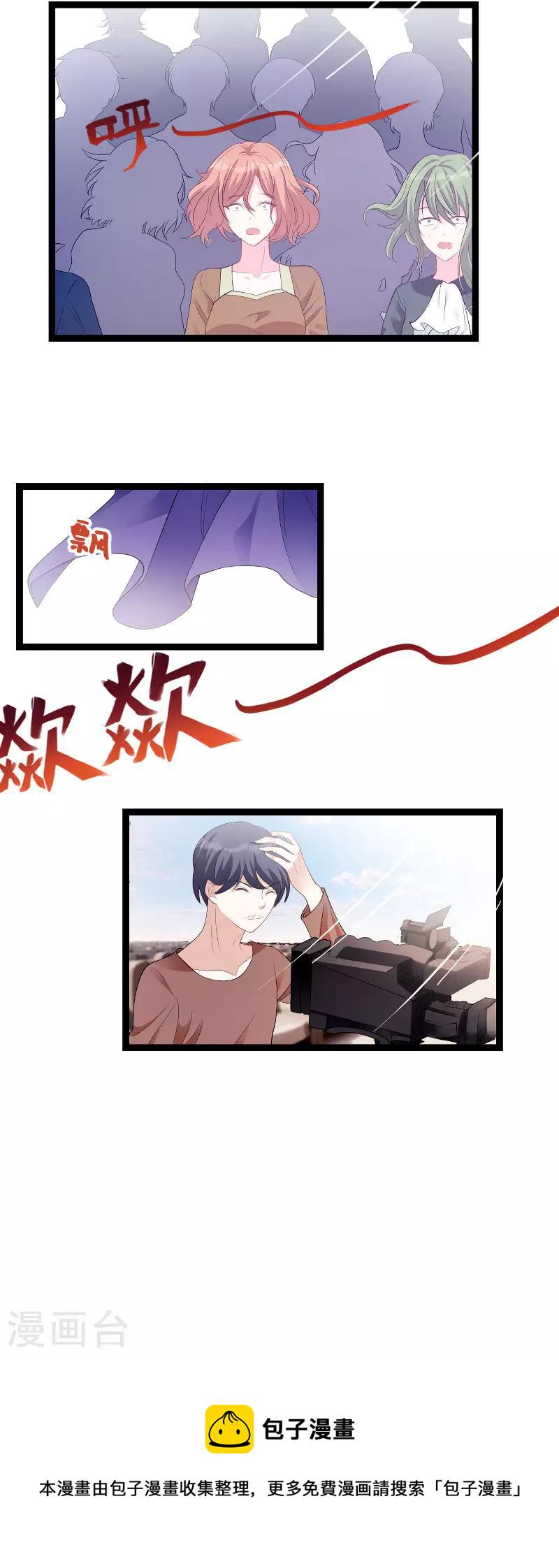 第86话 从天而降26