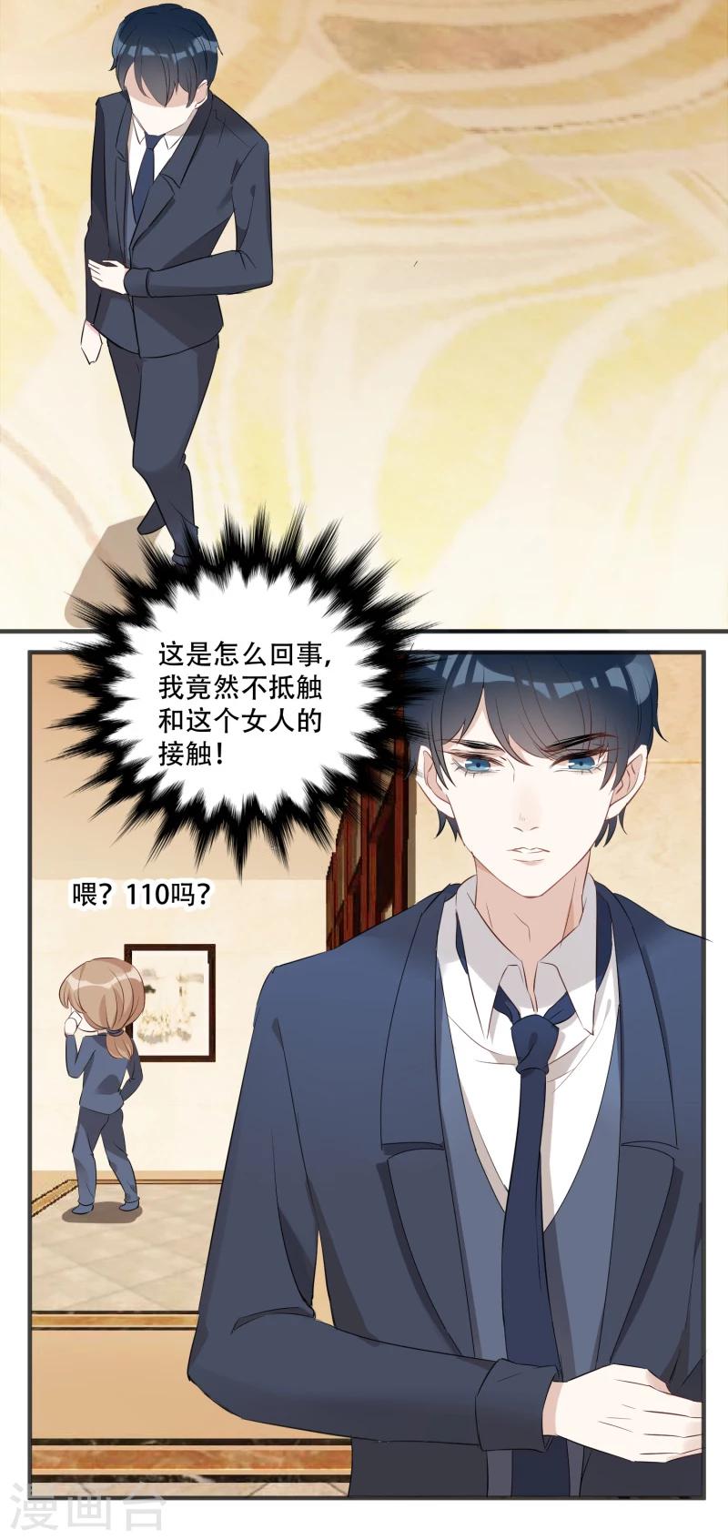 第2话 被爸爸吓晕了！26