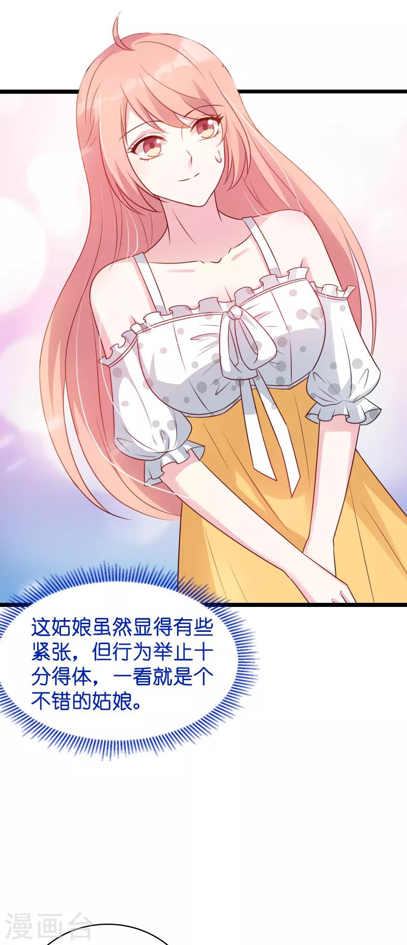 第45话 糖糖不要怂4