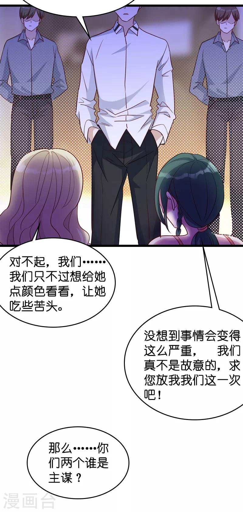 第28话 兑现承诺24
