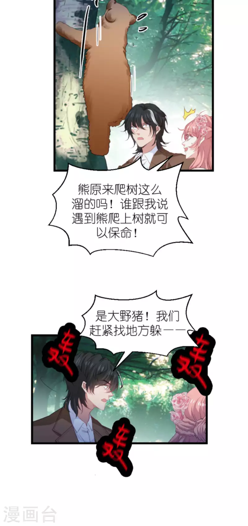 第189话 你很特别40