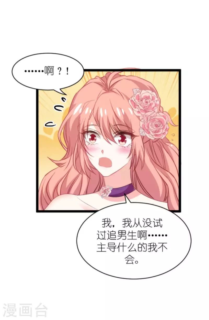 第188话 谄媚的女人40