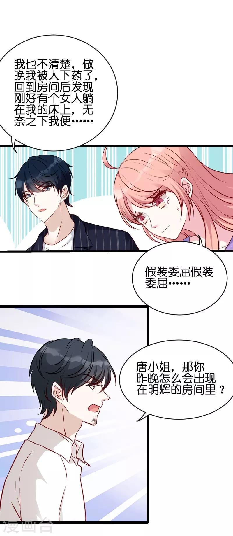 第51话 不如就在一起25