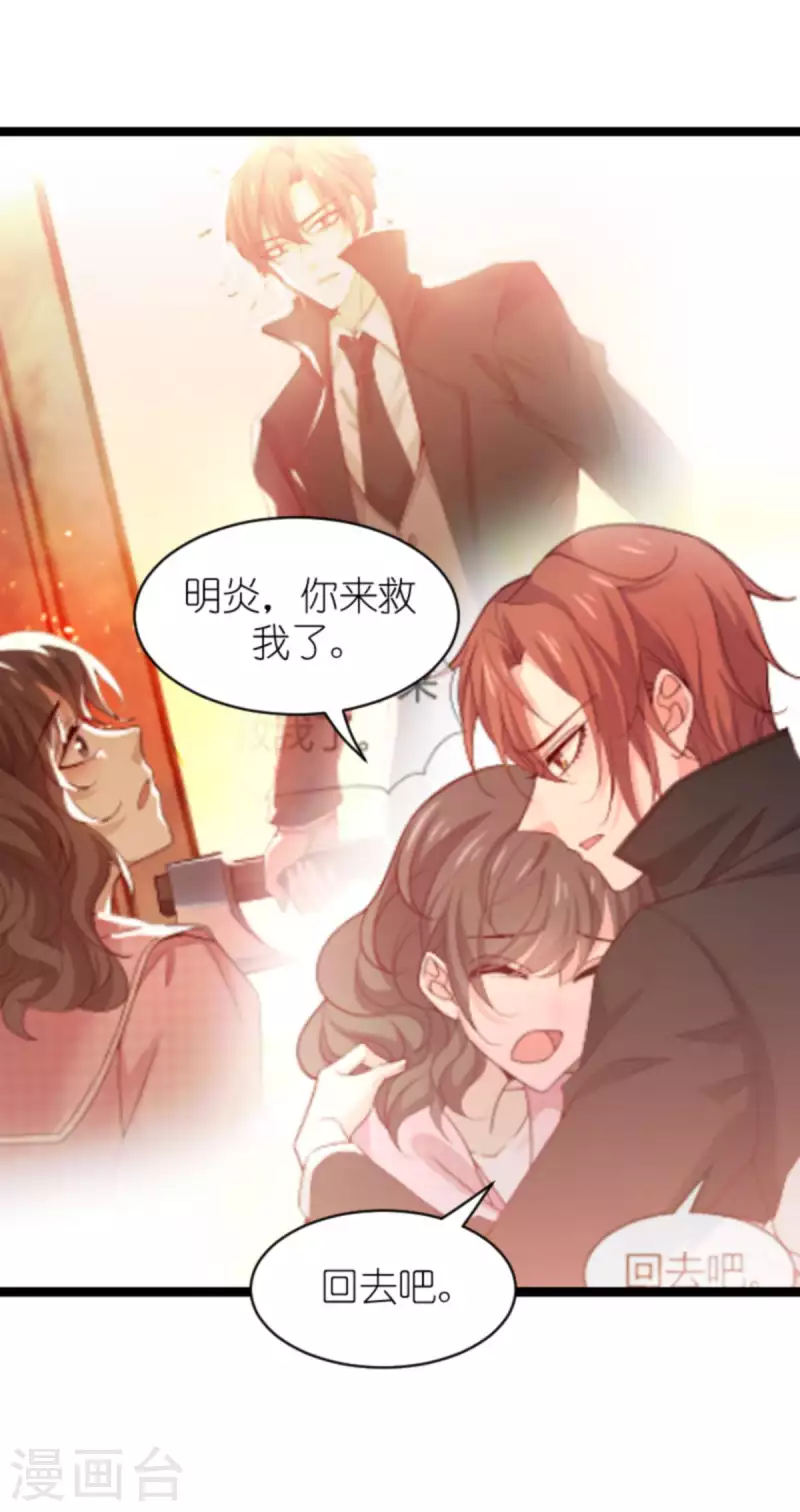 第182话 白依依，别哭8